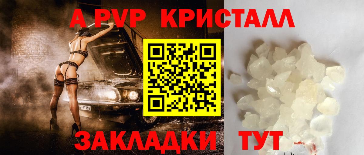 Альфа ПВП мука Воронеж