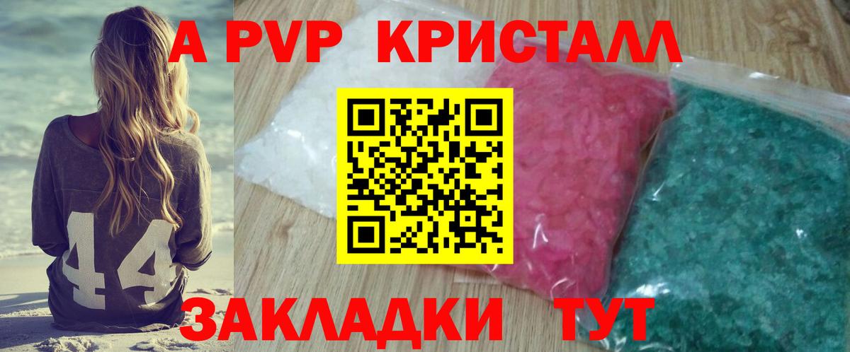 Alpha PVP Crystall  Alfa_PVP крисы CK  Воронеж  Вход с VPN  Alpha PVP мука 