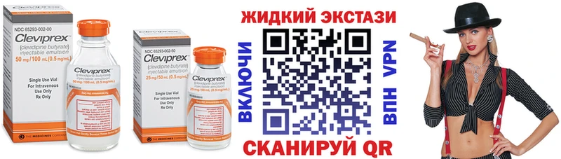 БУТИРАТ жидкий экстази  Воронеж 