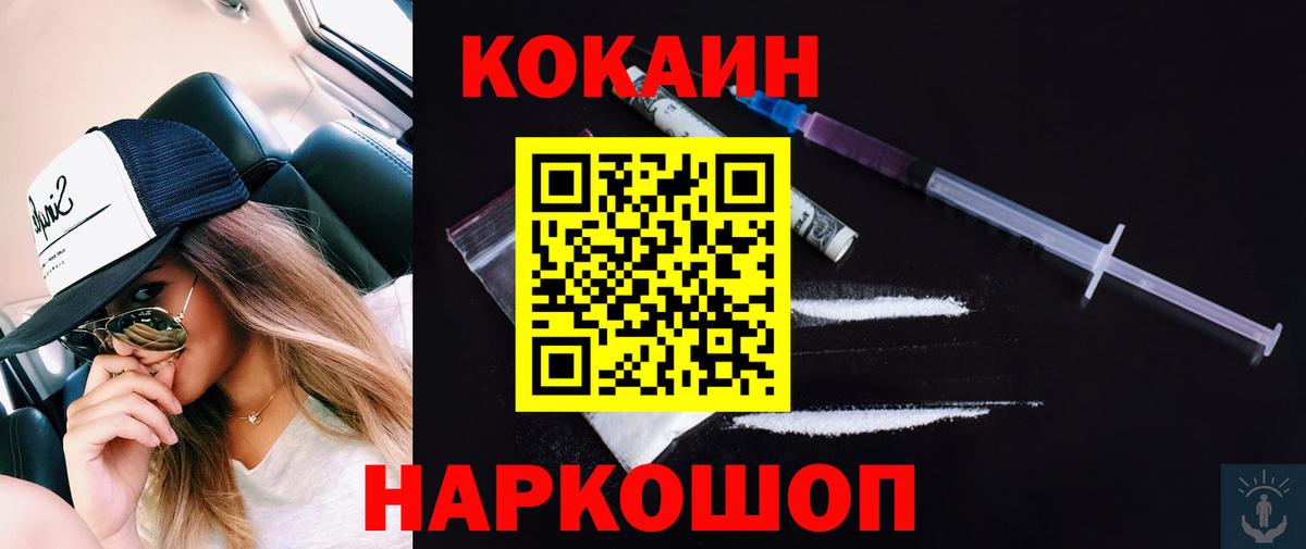 Воронеж  КОКАИН FishScale  Вход с VPN  Cocaine Columbia 