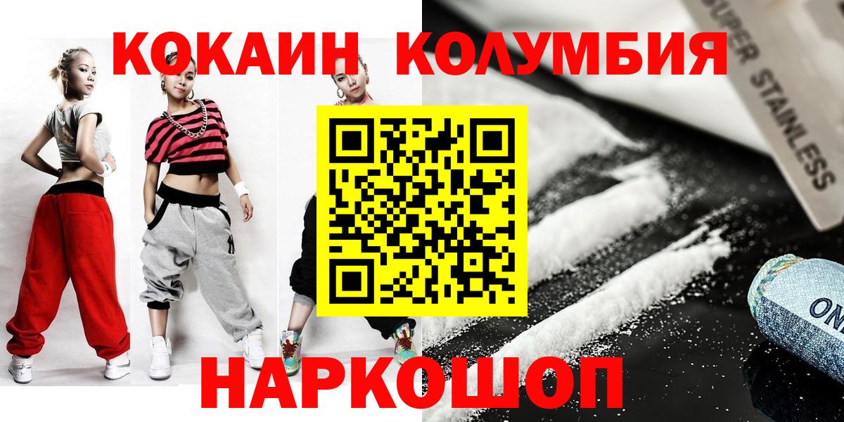 COCAIN Перу Воронеж