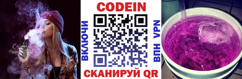 купить закладку  Воронеж  Codein Purple Drank 