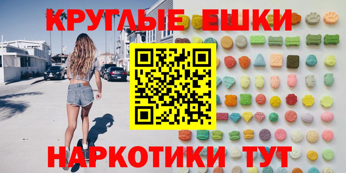 Экстази таблы Воронеж