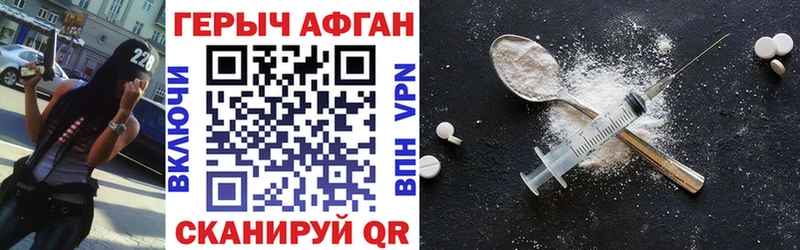 где купить наркотик Воронеж blacksprut онион Героин Heroin