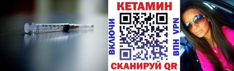mega вход Воронеж Кетамин VHQ