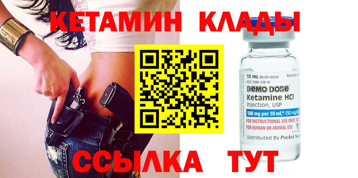 КЕТАМИН VHQ  Вход с VPN  Воронеж  Кетамин VHQ 