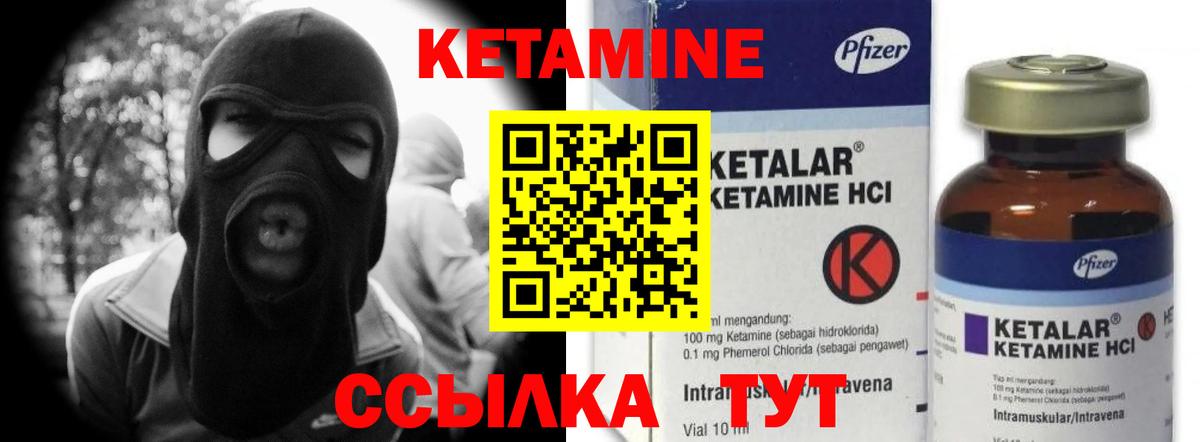 Кетамин VHQ Воронеж