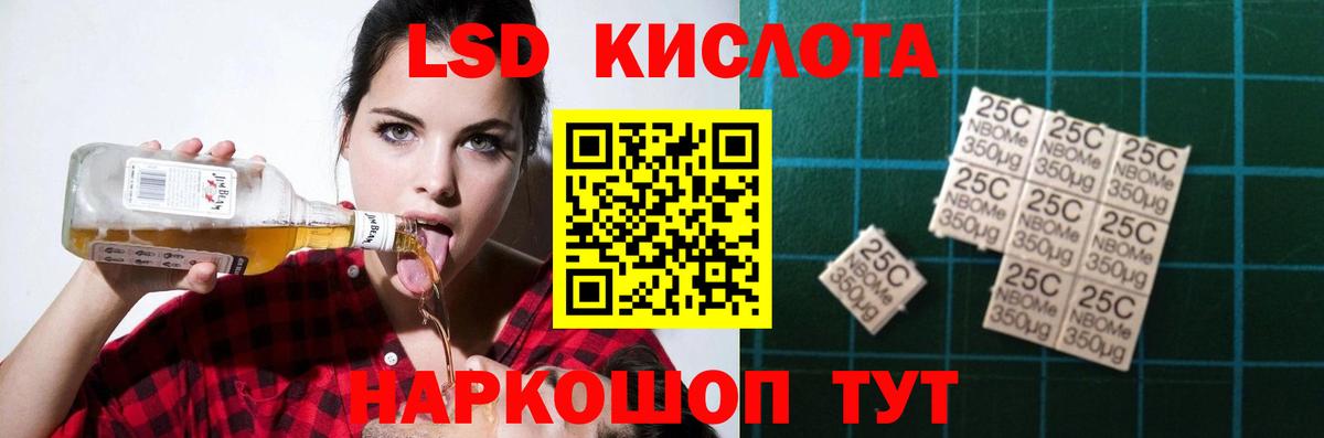 LSD-25 экстази ecstasy Воронеж