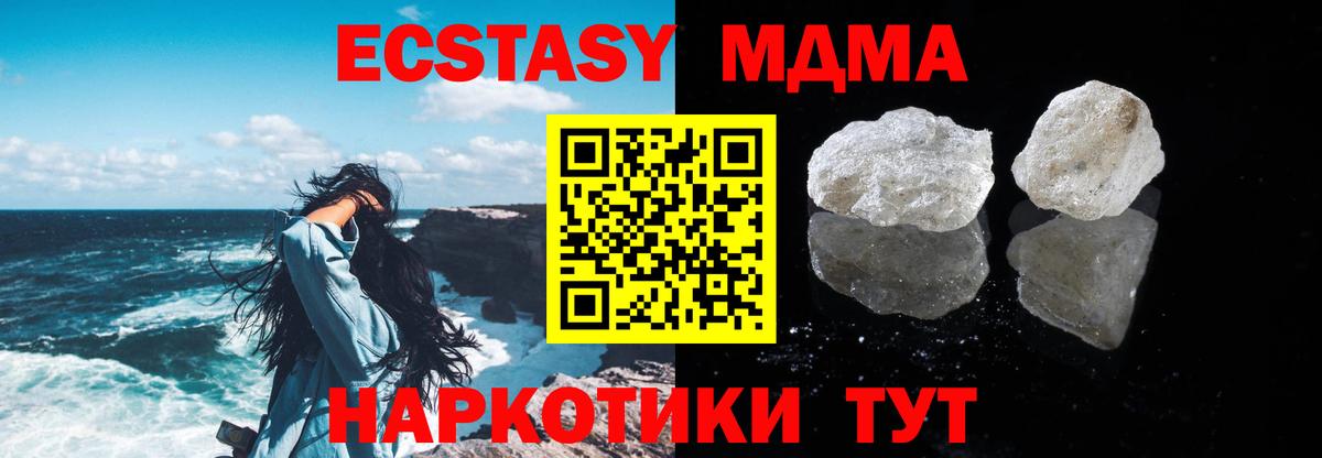 Воронеж  МДМА crystal  MDMA VHQ  Вход с VPN 
