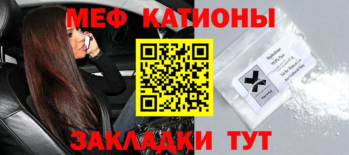 Меф кристаллы  Меф мяу мяу  Меф  Вход с VPN  Воронеж 