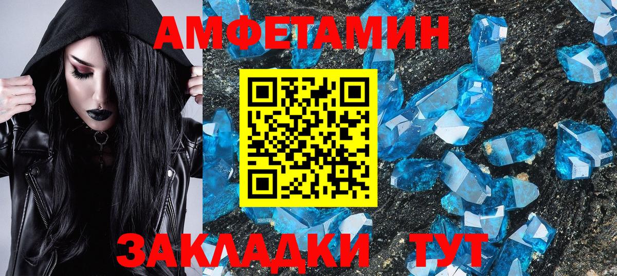 Метамфетамин винт Воронеж