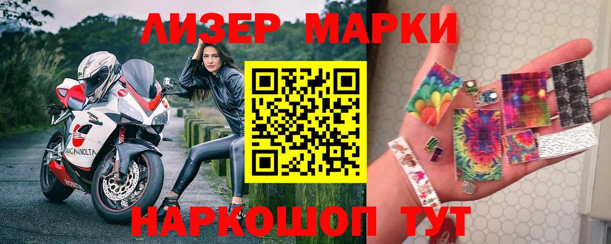 Марки N-bome 1,8мг  Вход с VPN  Воронеж 