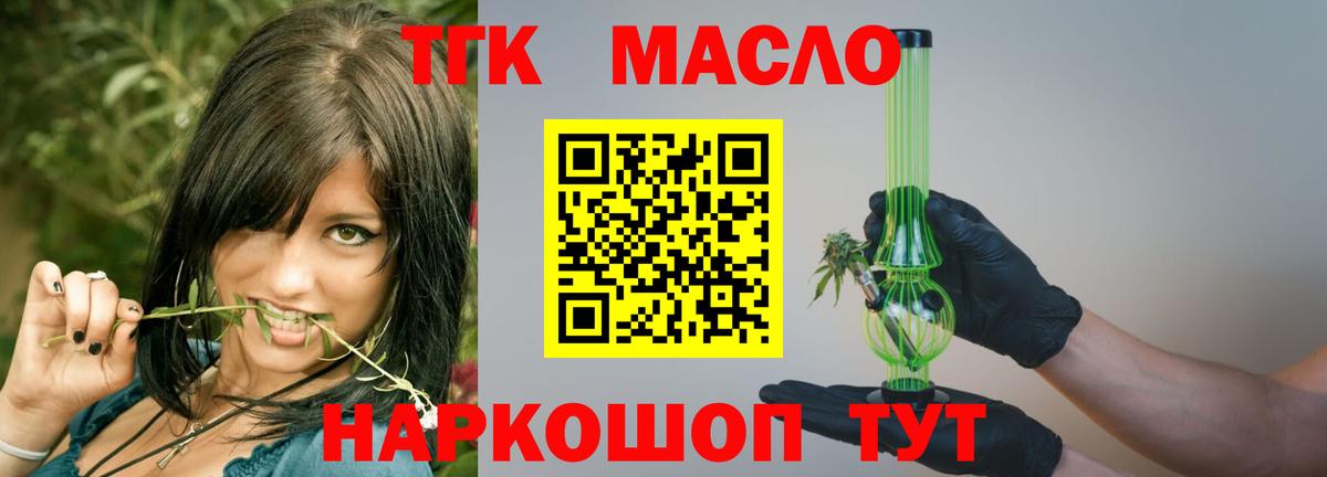 Дистиллят ТГК концентрат Воронеж